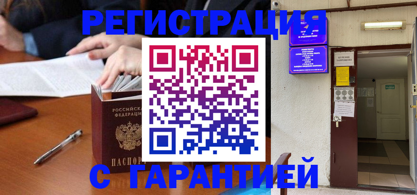 регистрация для школы в Ак-Довураке
