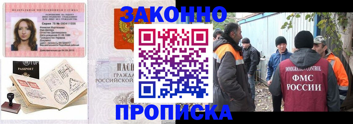 временная регистрация для всех в Ак-Довураке